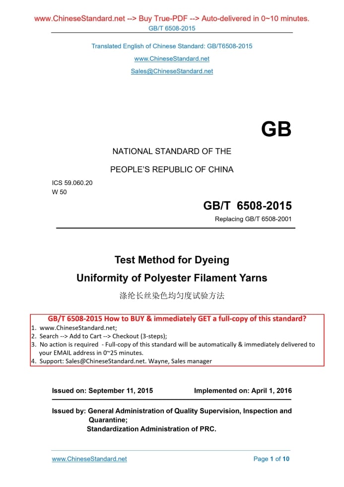 GB/T 6508-2015