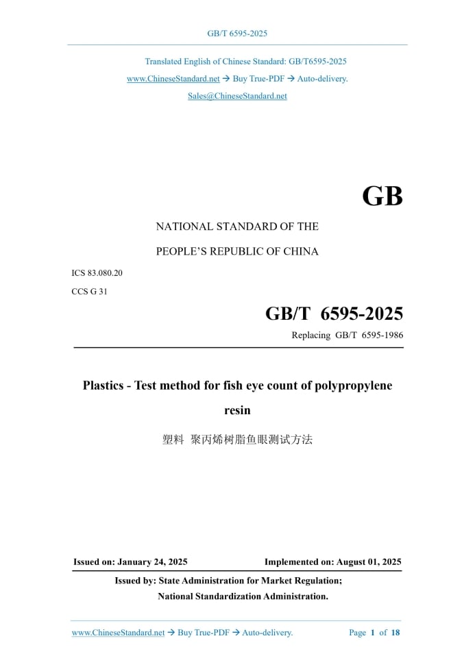 GB/T 6595-2025