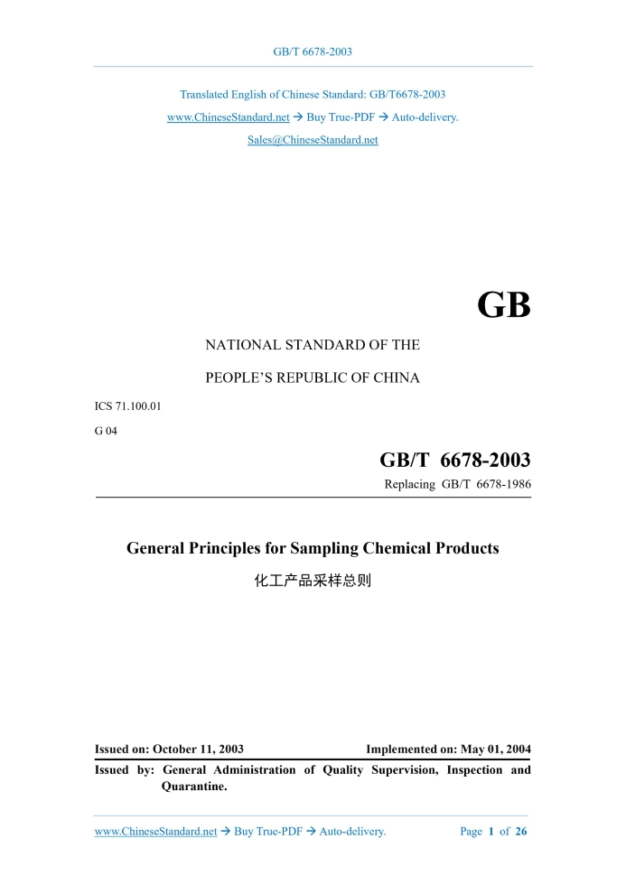GB/T 6678-2003