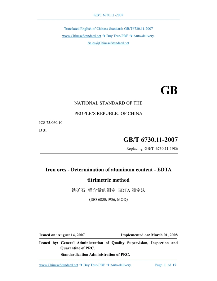 GB/T 6730.11-2007