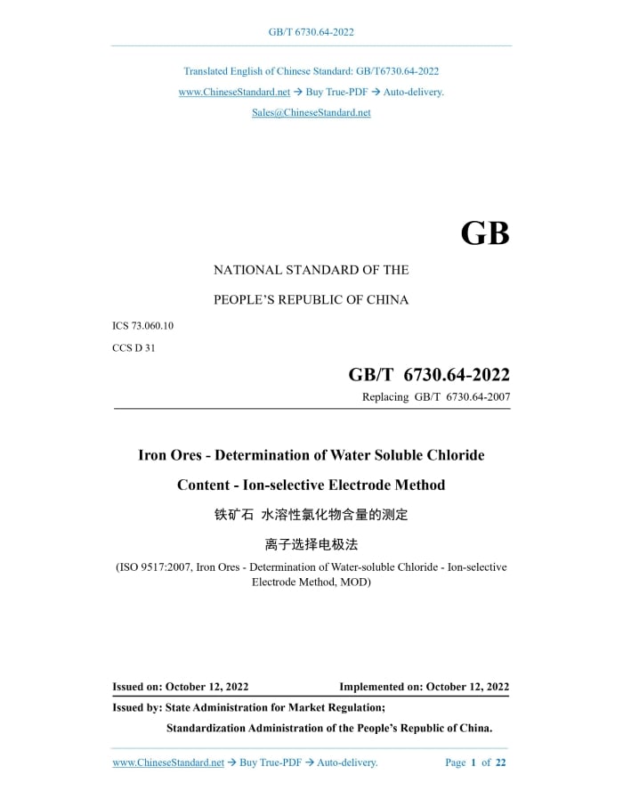 GB/T 6730.64-2022