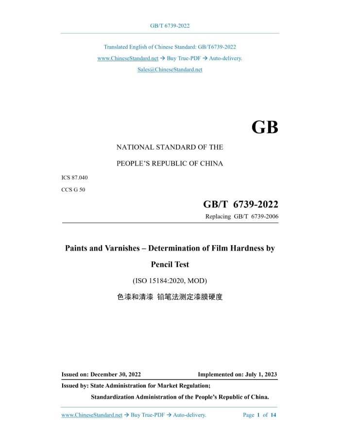 GB/T 6739-2022