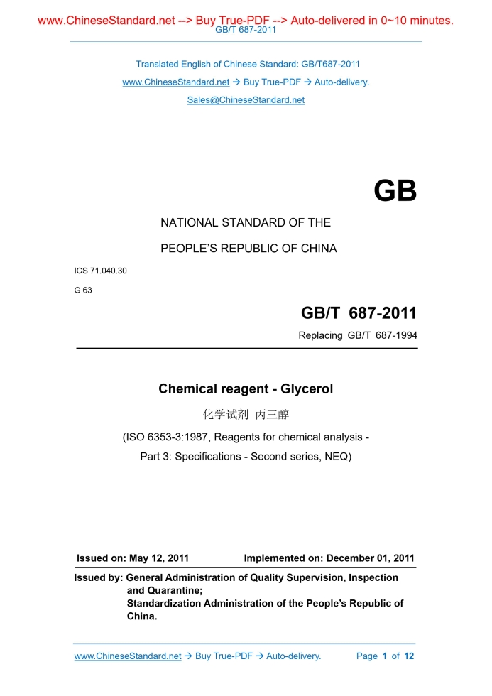 GB/T 687-2011