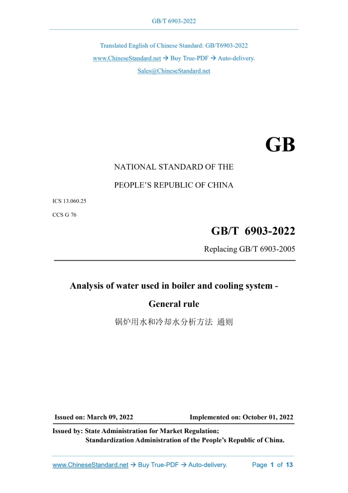 GB/T 6903-2022