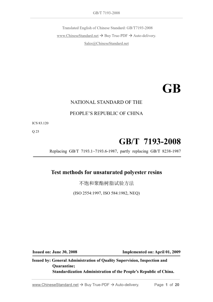 GB/T 7193-2008