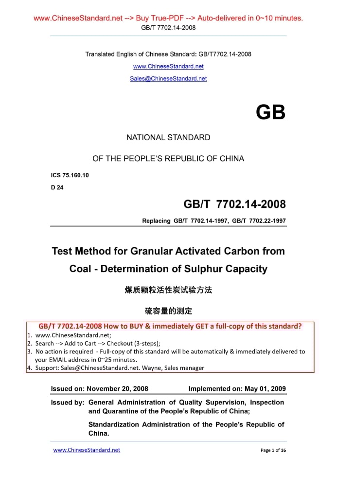 GB/T 7702.14-2008