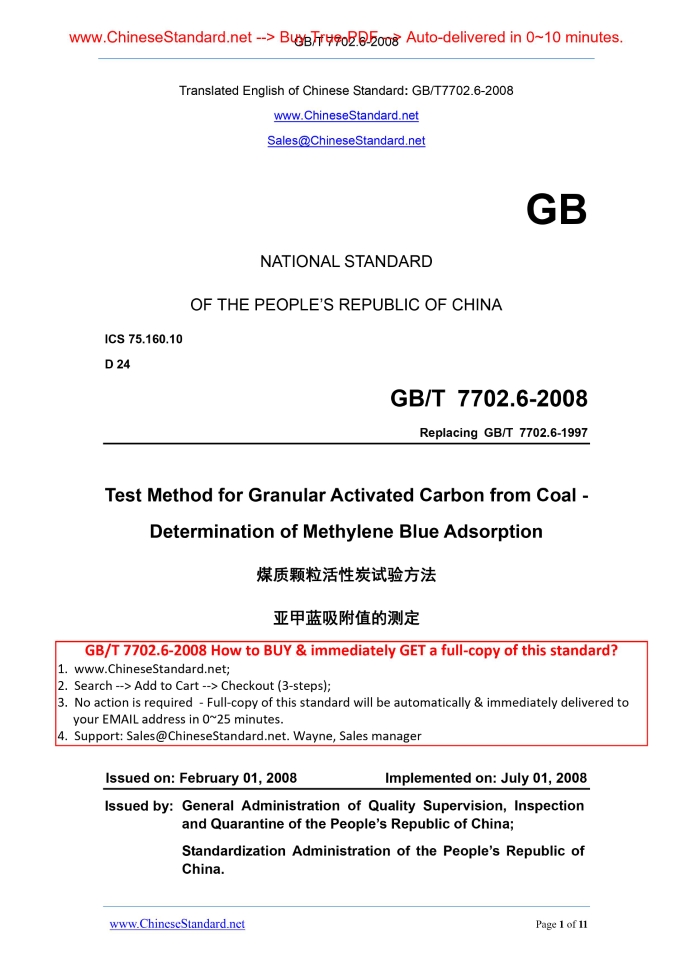 GB/T 7702.6-2008