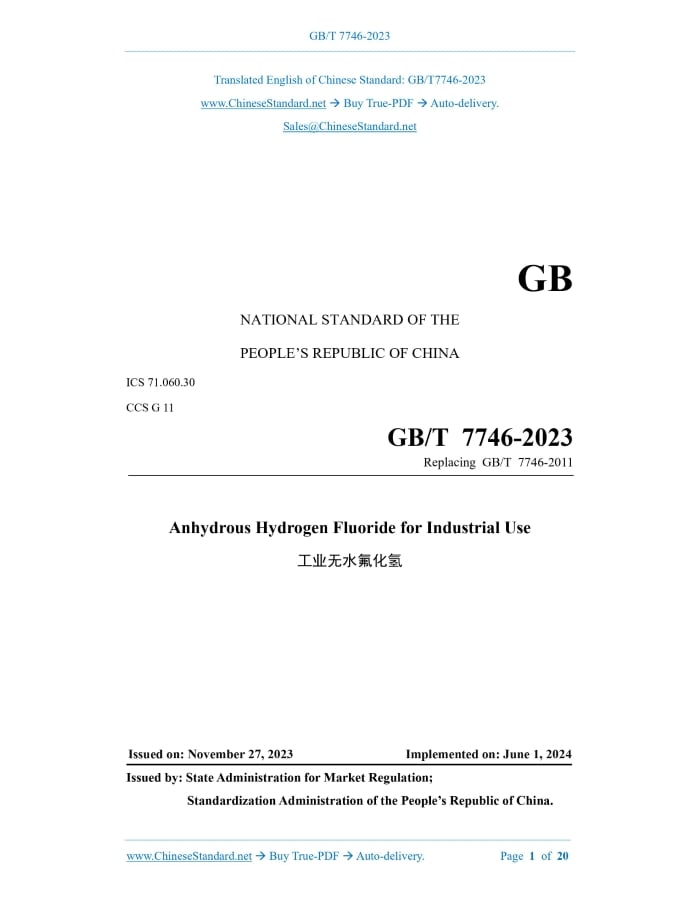 GB/T 7746-2023