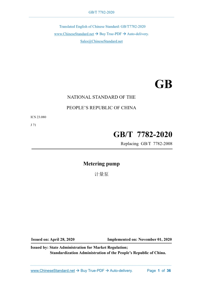GB/T 7782-2020
