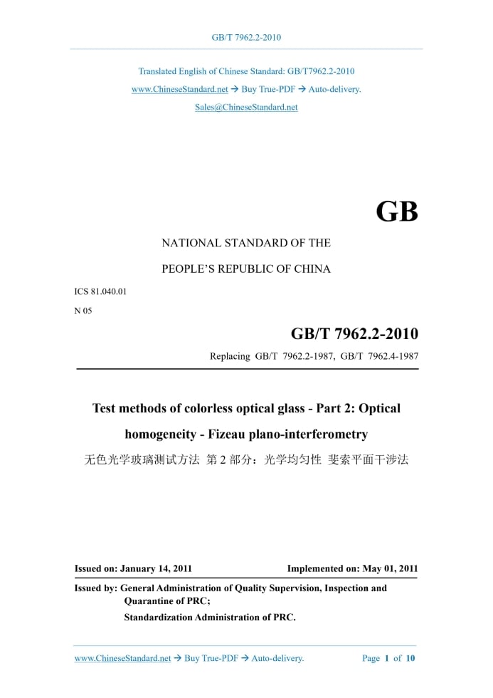 GB/T 7962.2-2010