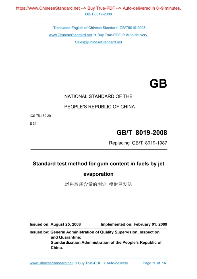 GB/T 8019-2008