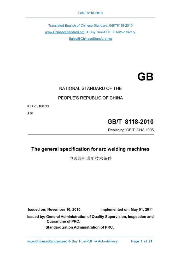 GB/T 8118-2010