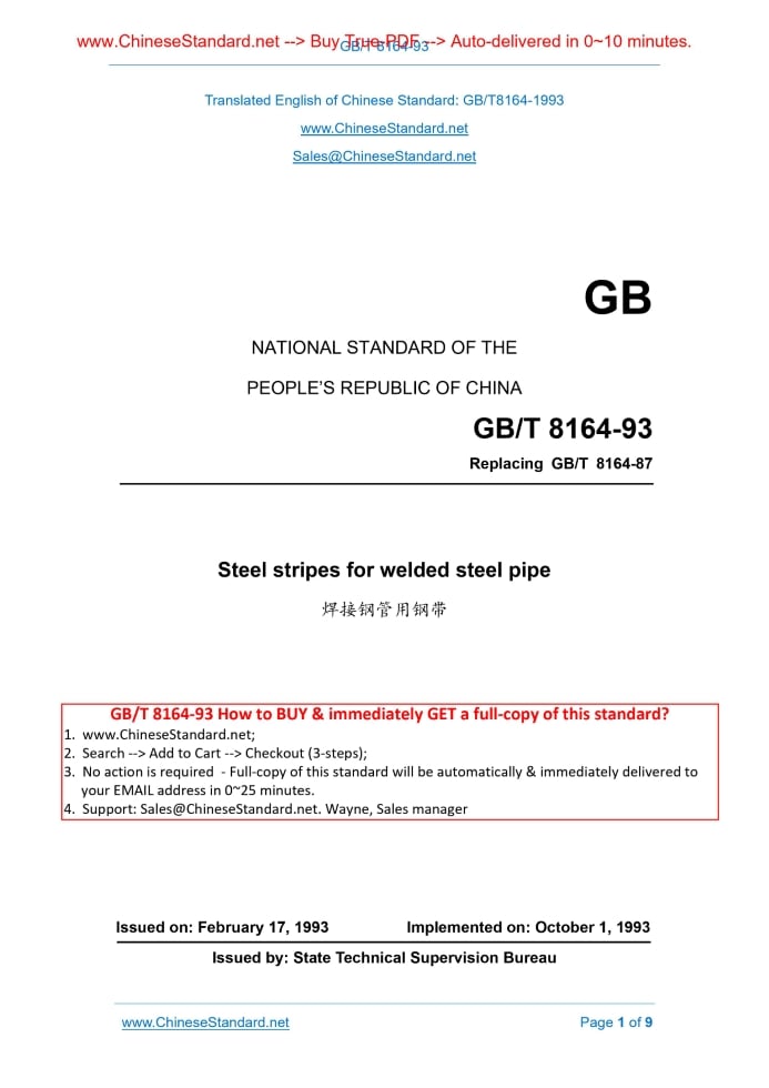 GB/T 8164-1993
