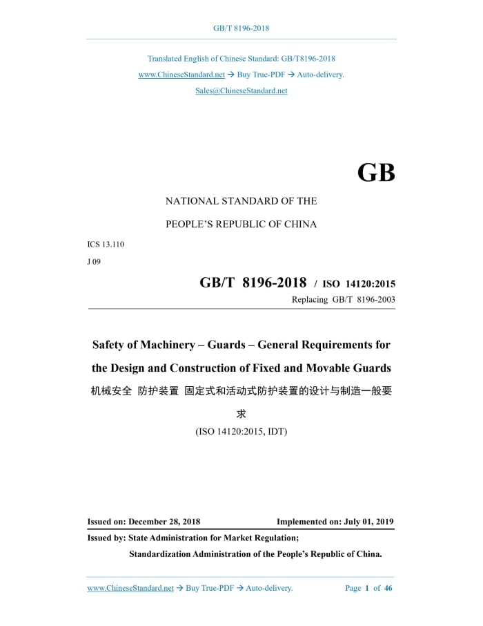 GB/T 8196-2018