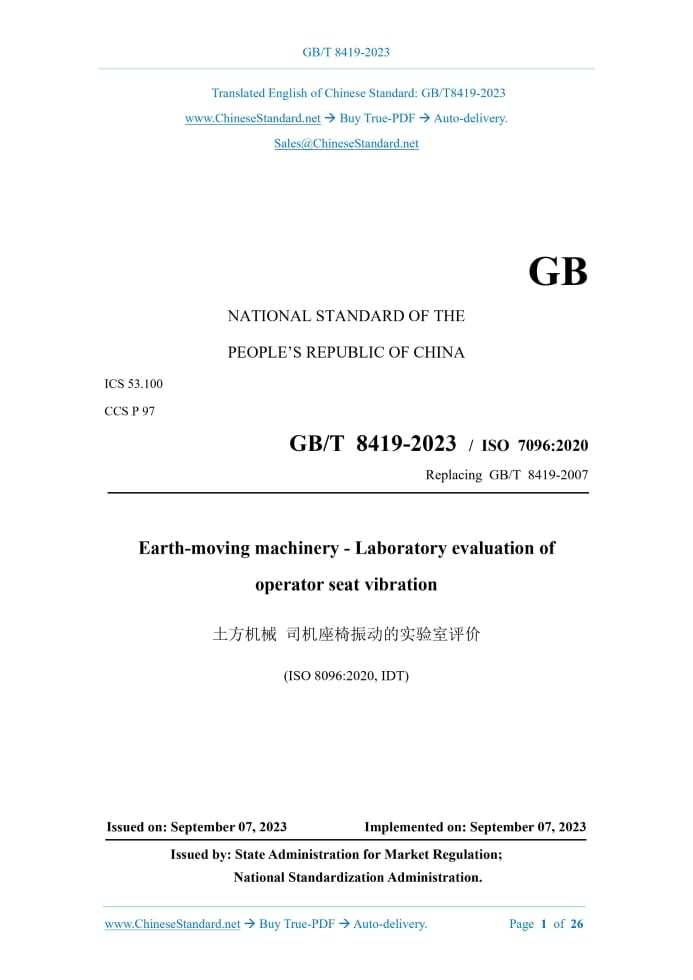 GB/T 8419-2023