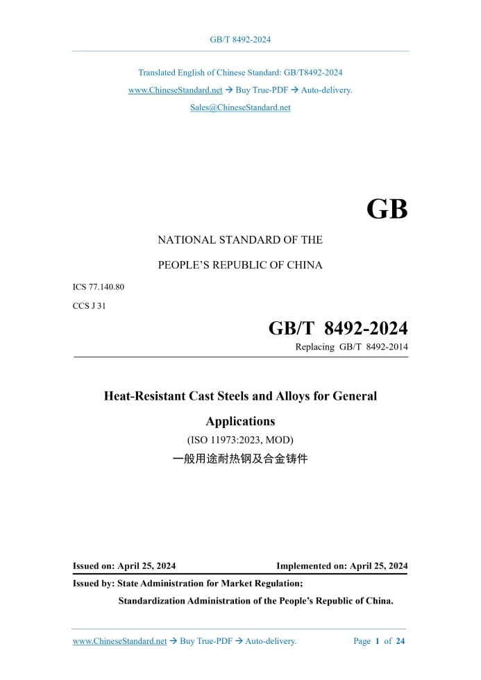 GB/T 8492-2024