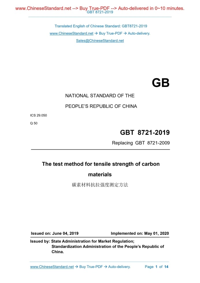 GB/T 8721-2019