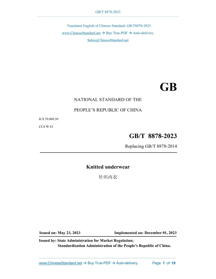 GB/T 8878-2023