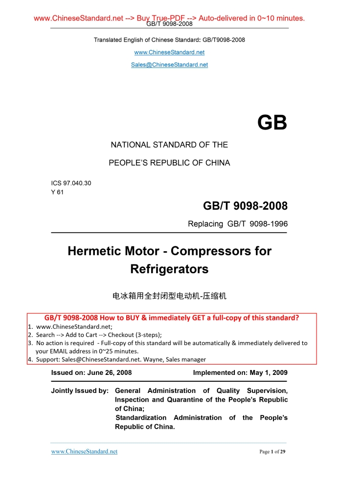 GB/T 9098-2008
