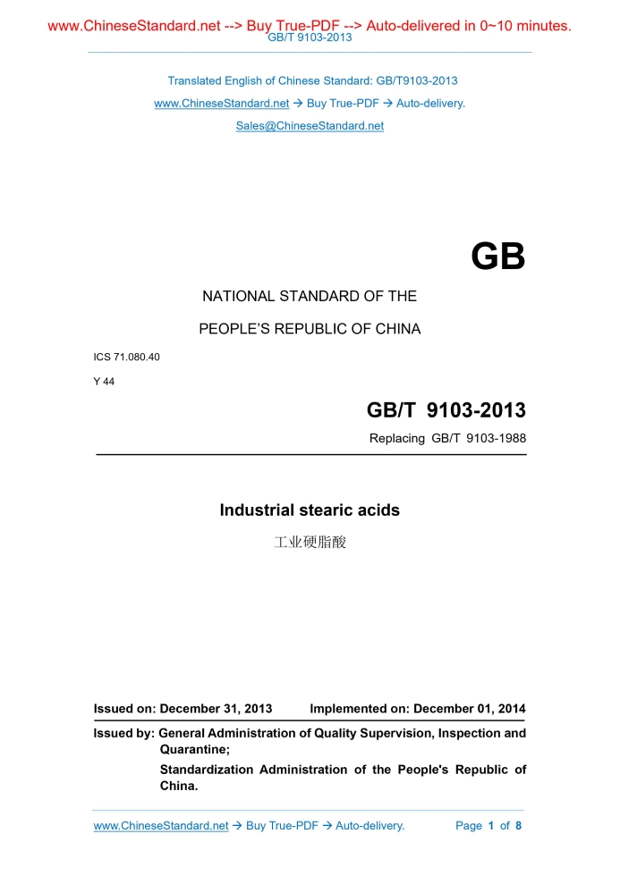 GB/T 9103-2013