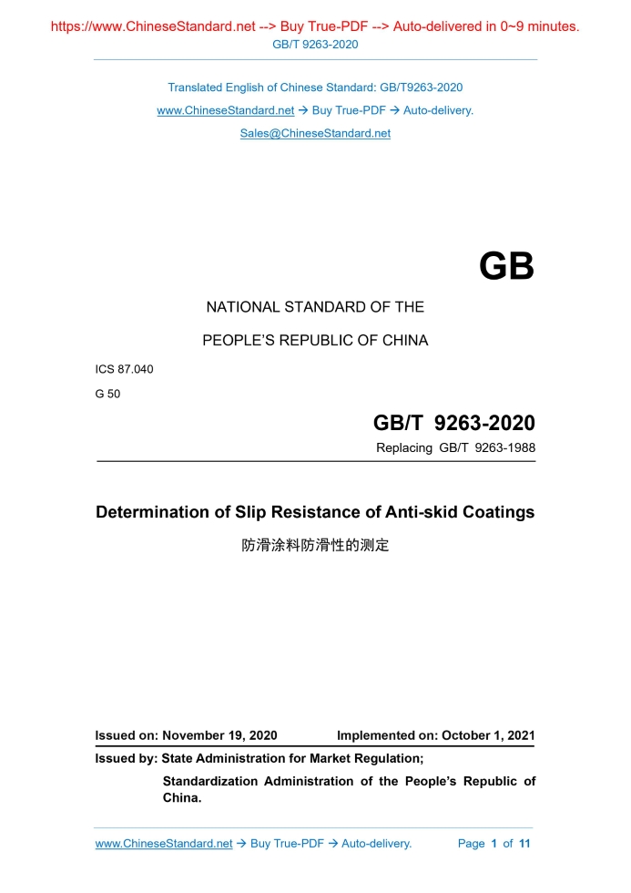 GB/T 9263-2020