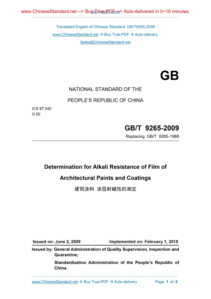 GB/T 9265-2009