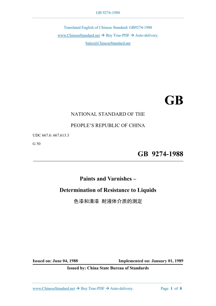 GB/T 9274-1988