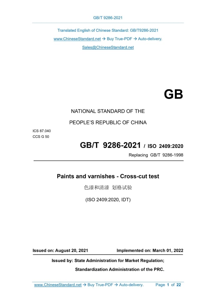 GB/T 9286-2021