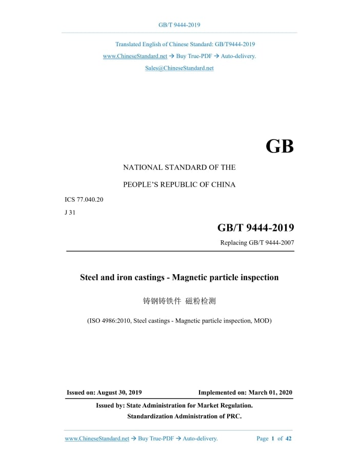 GB/T 9444-2019