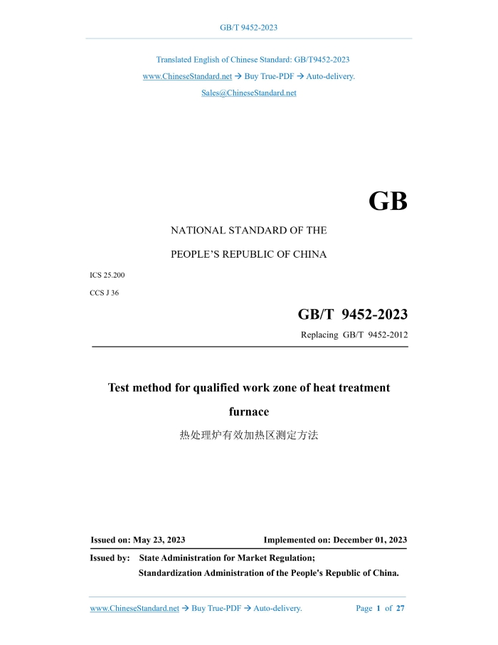 GB/T 9452-2023