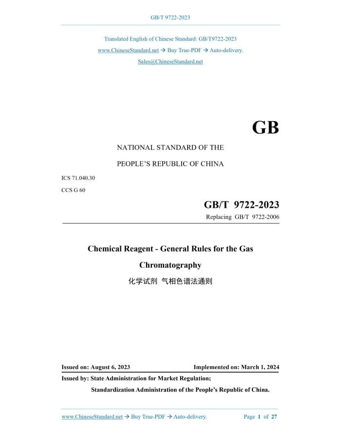 GB/T 9722-2023