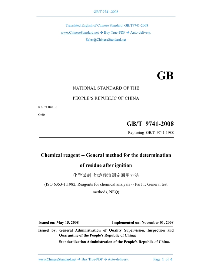 GB/T 9741-2008