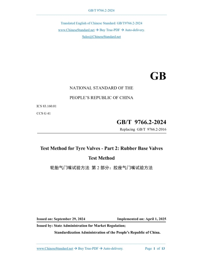 GB/T 9766.2-2024