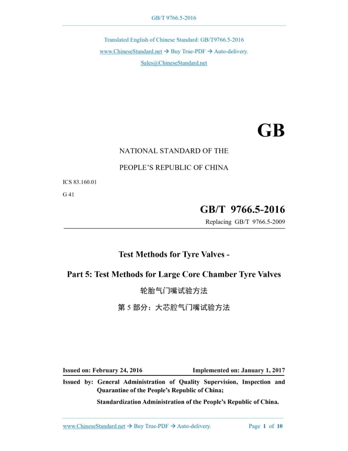 GB/T 9766.5-2016
