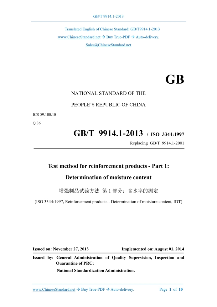GB/T 9914.1-2013