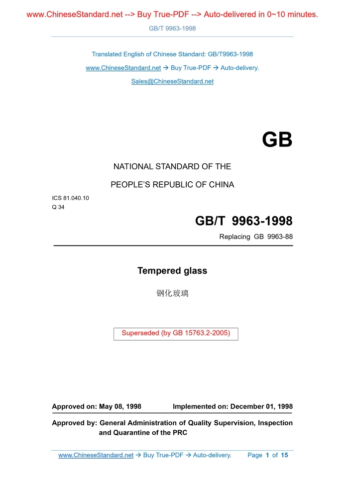 GB/T 9963-1998