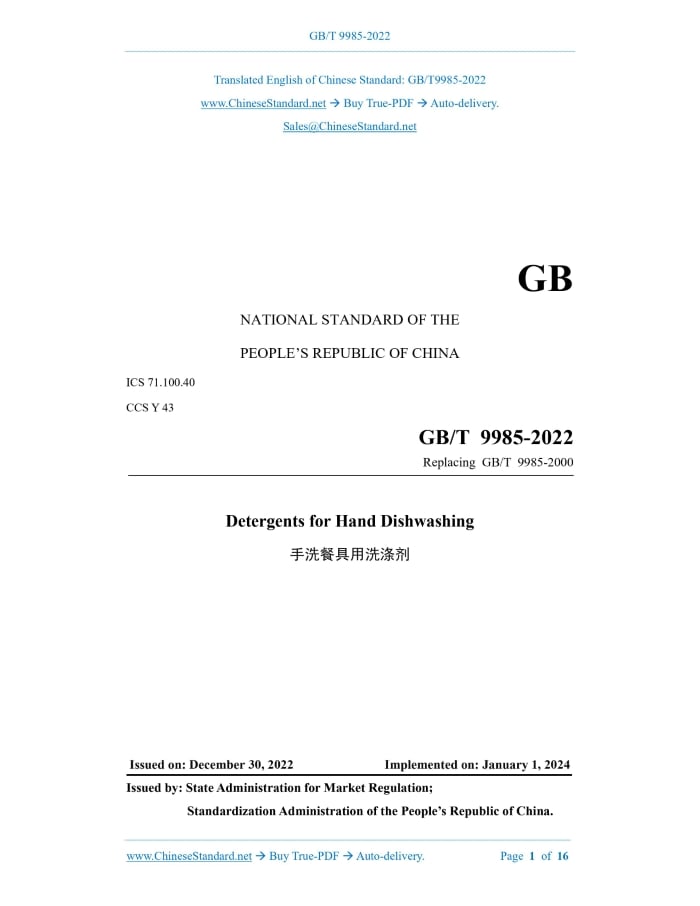 GB/T 9985-2022