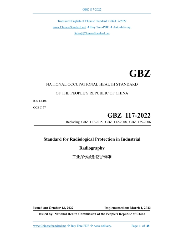 GBZ117-2022