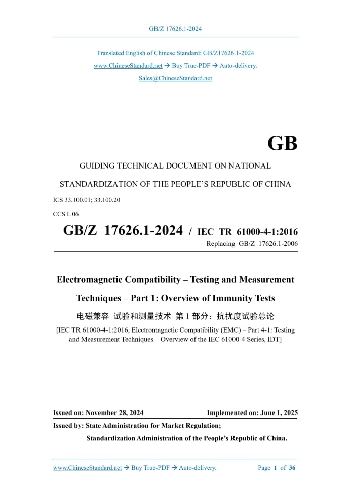 GBZ17626.1-2024