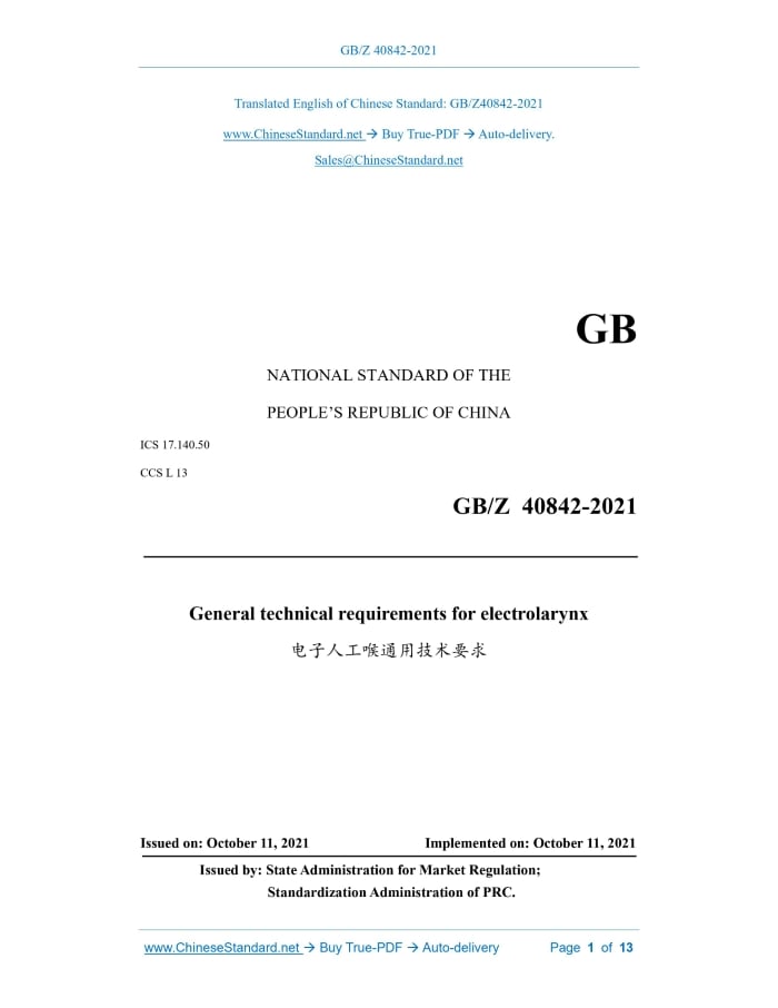 GBZ40842-2021
