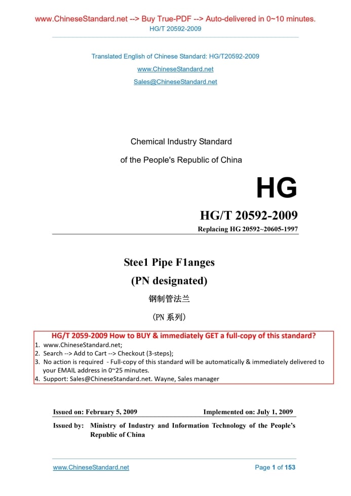 HG/T 20592-2009