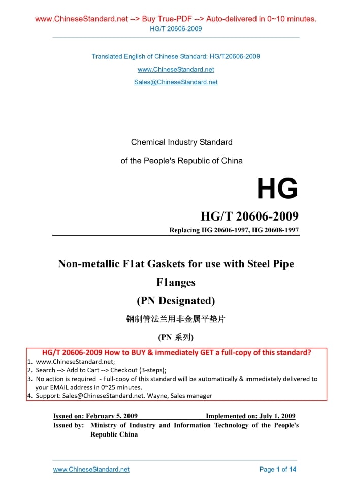 HG/T 20606-2009