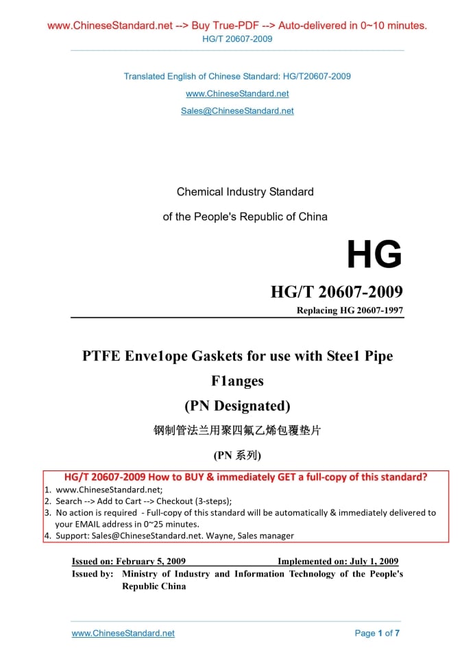 HG/T 20607-2009