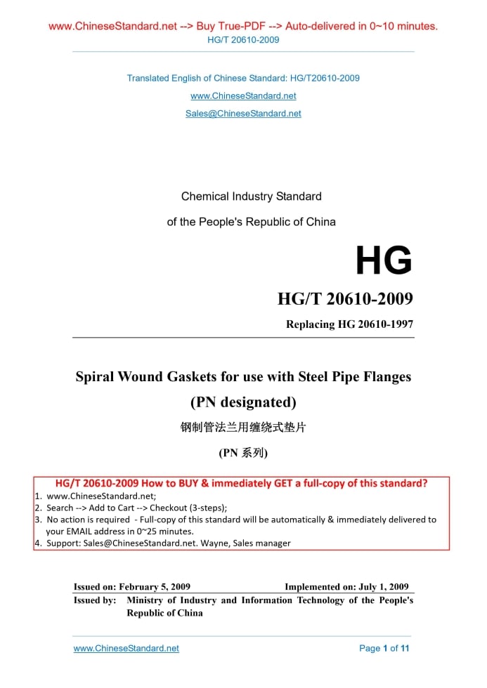 HG/T 20610-2009