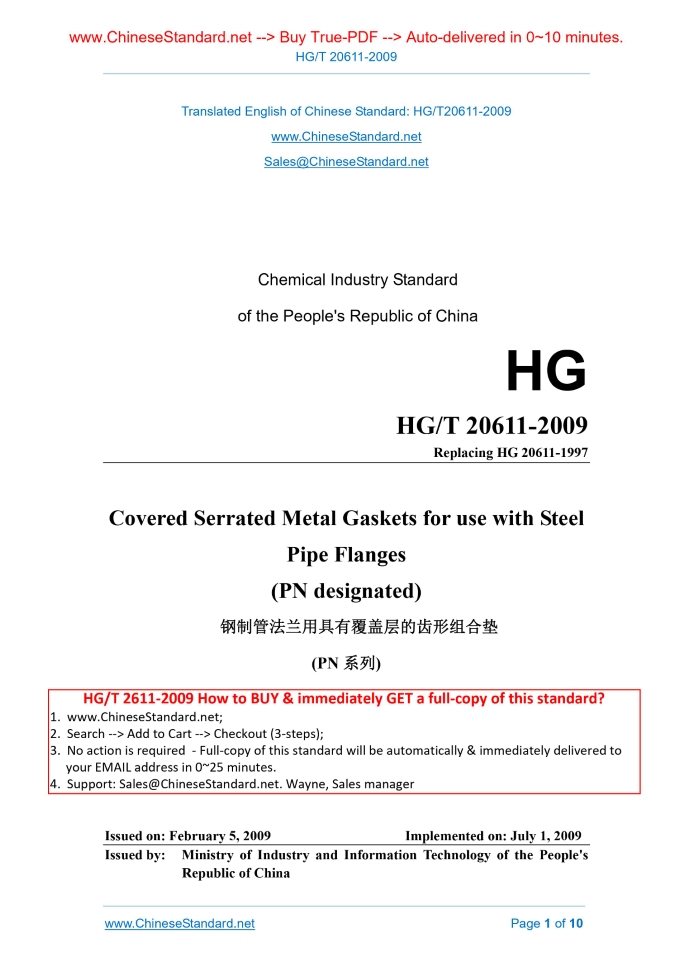 HG/T 20611-2009
