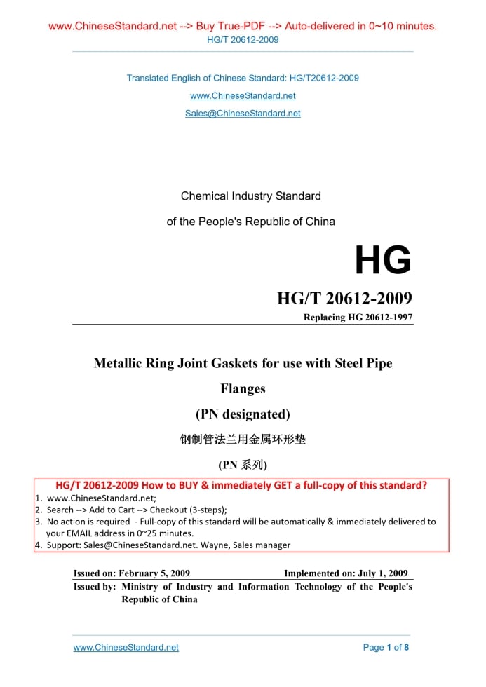 HG/T 20612-2009
