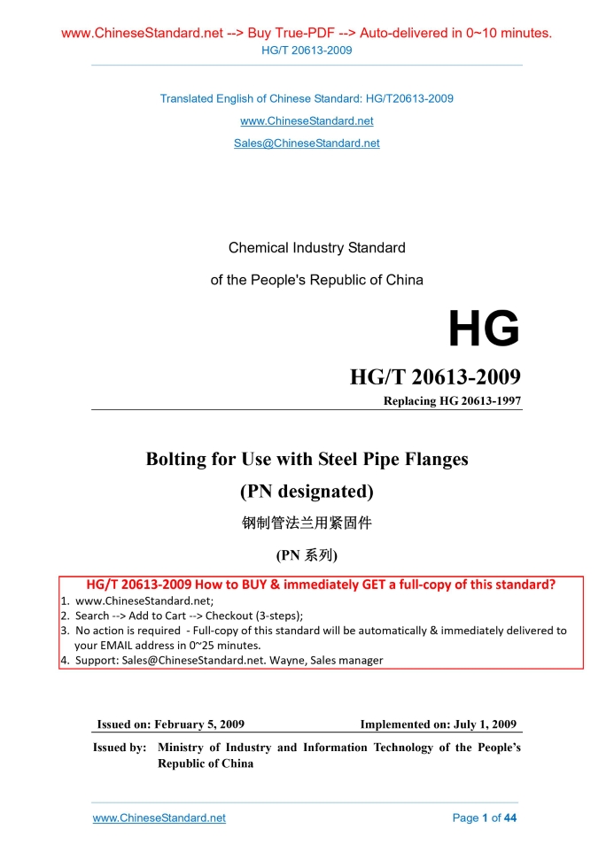HG/T 20613-2009
