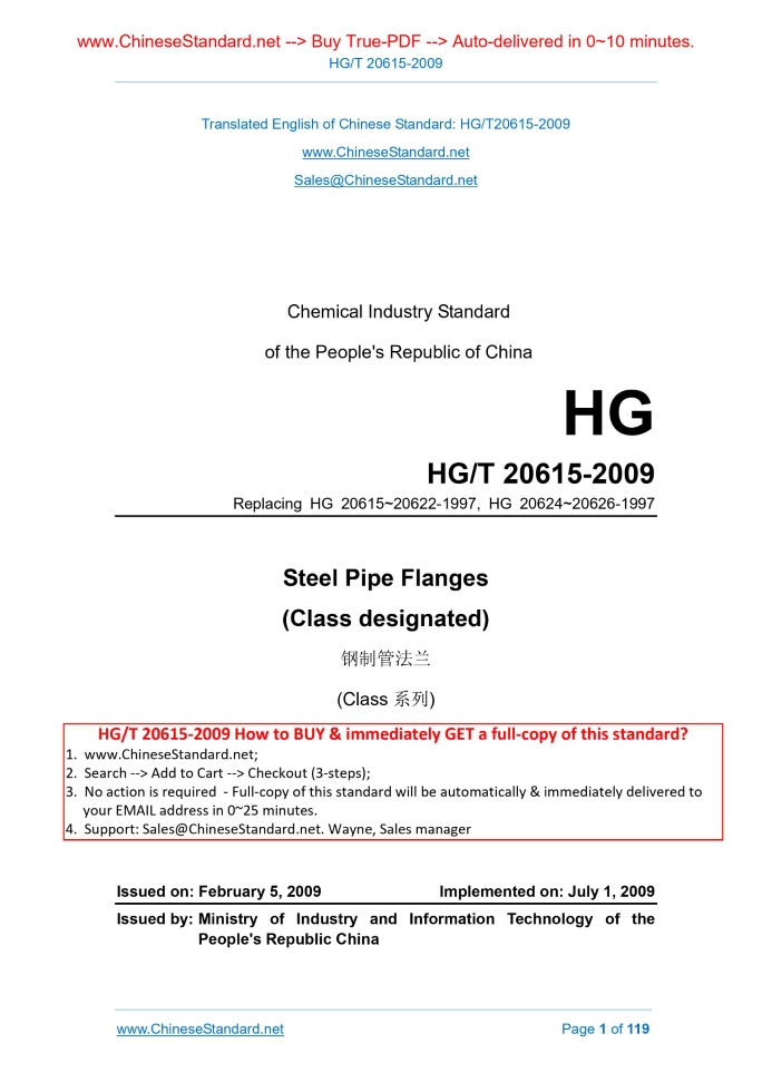 HG/T 20615-2009