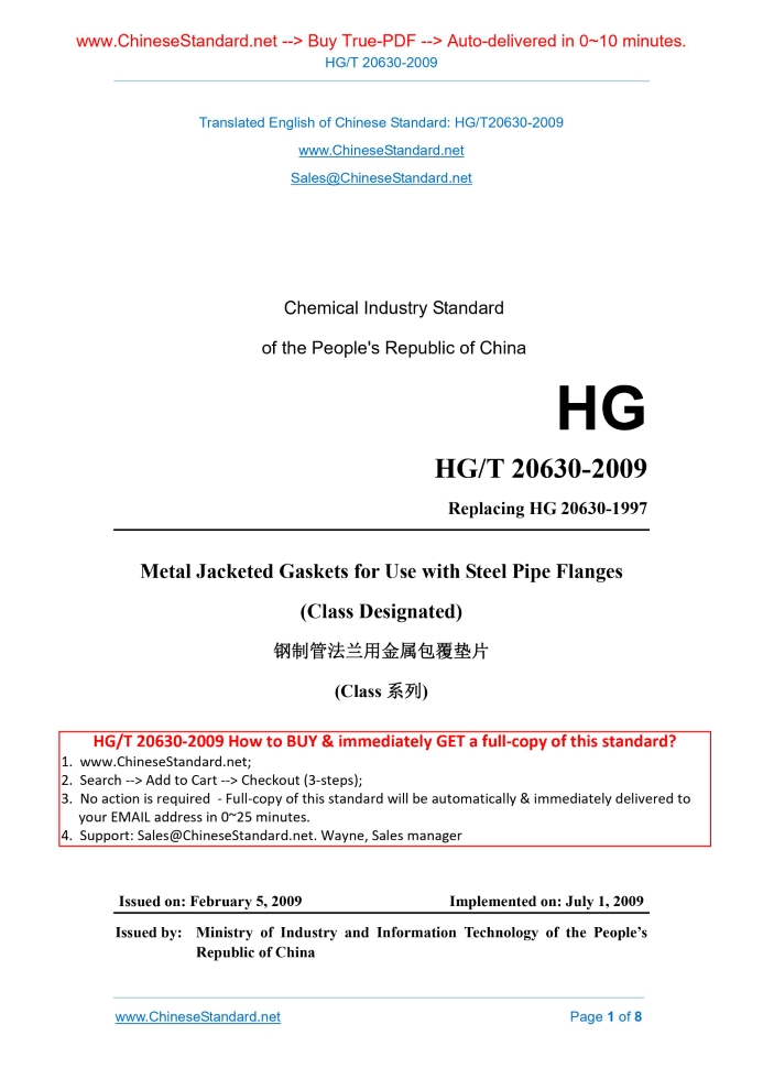 HG/T 20630-2009