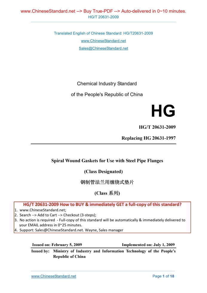 HG/T 20631-2009